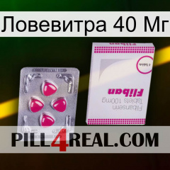 Ловевитра 40 Мг 32